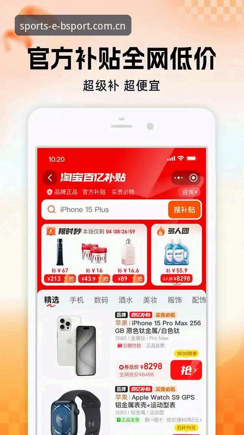 BSPORT体育平台功能对比：网页版与APP安卓端的差异与选择指南