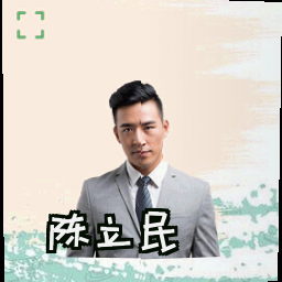 陈立民
